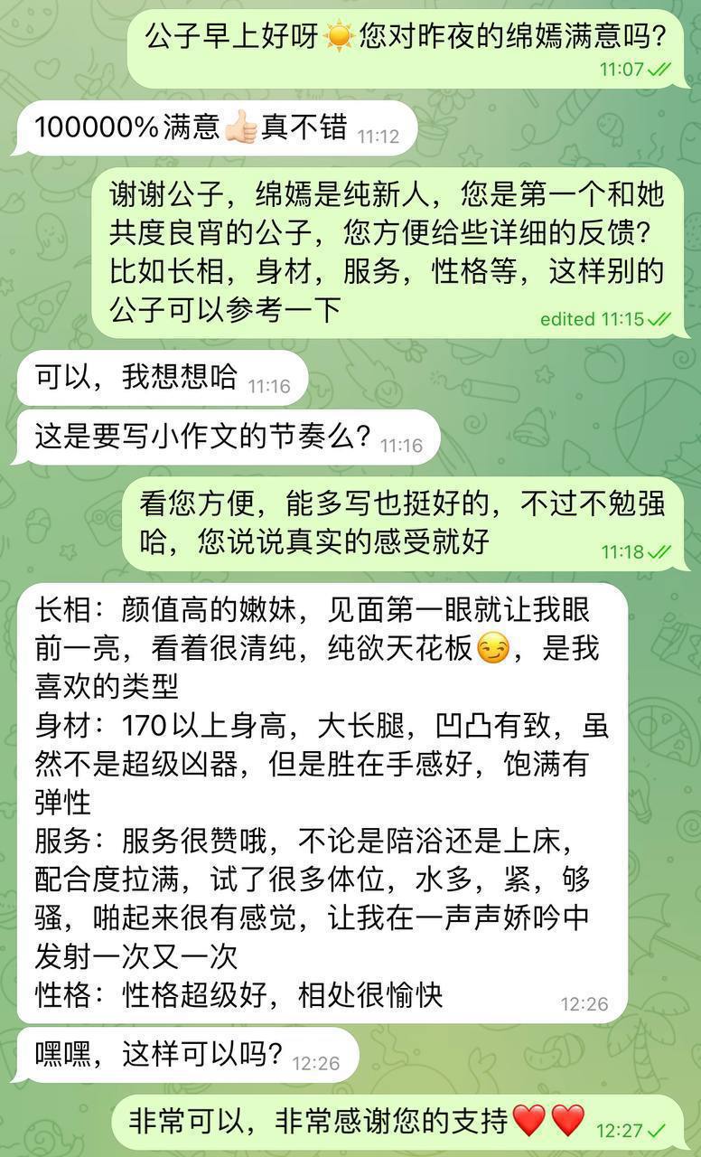 /images/2025/11/25/1764062415883429-锦嫣 p5.jpg 锦嫣 p5.jpg